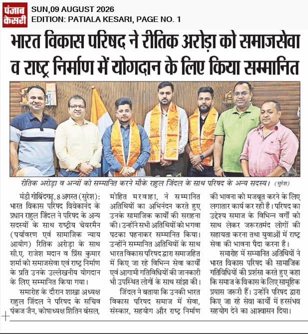 Bharat Vikas Parishad honours Ritik Arora for social service