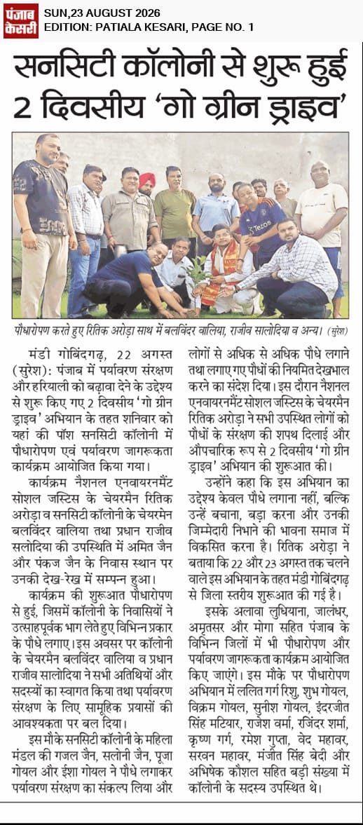Two-day Go Green Drive begins at Sun City Colony, Mandi Gobindgarh