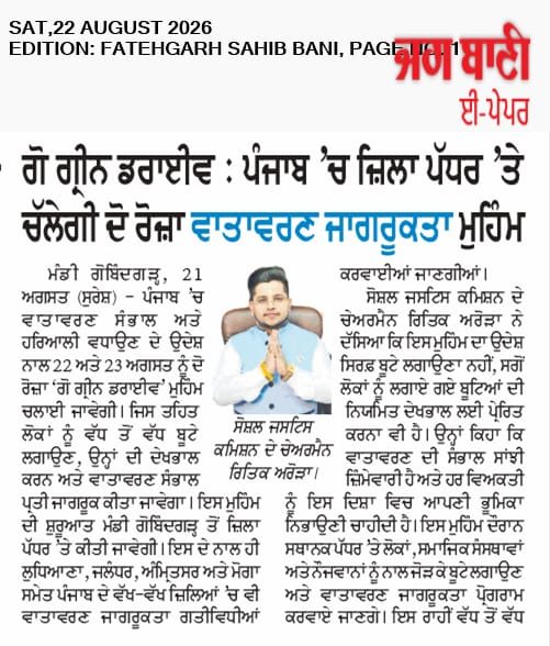 Fatehgarh Sahib Bani reports two-day Go Green Drive from Mandi Gobindgarh