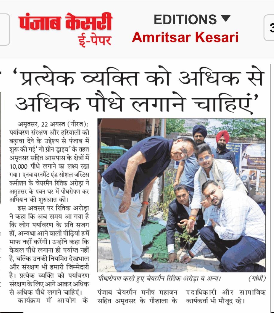 Every person should plant more trees, says Ritik Arora in Amritsar