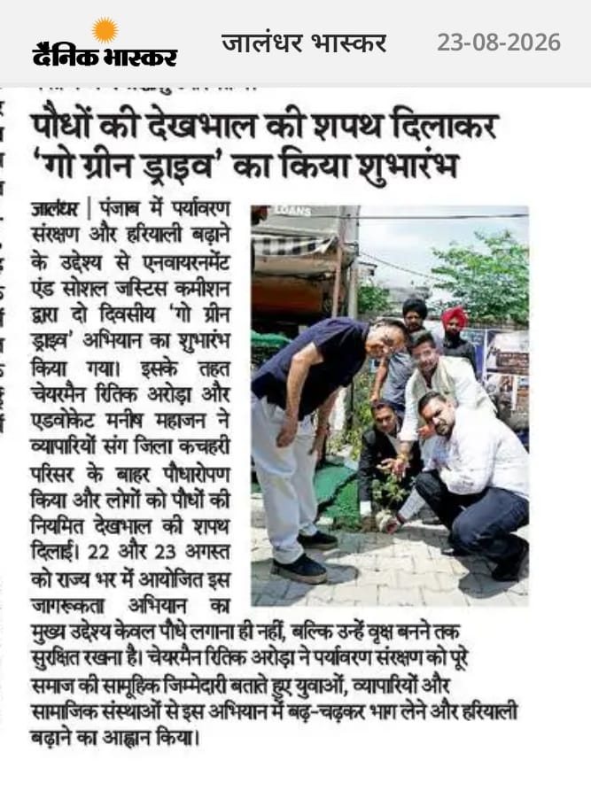 Dainik Bhaskar: Go Green Drive begins with plant-care oath