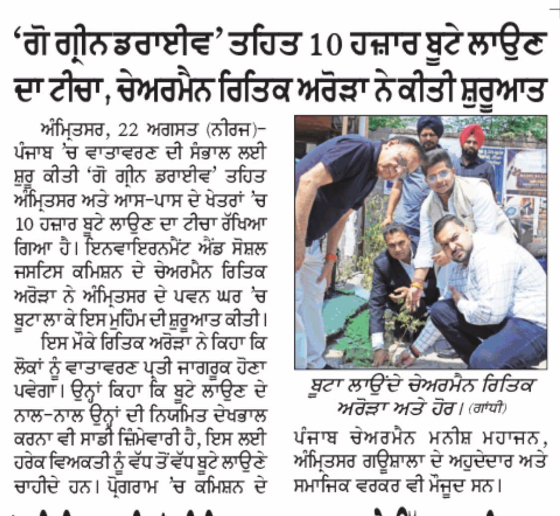 Go Green Drive sets 10,000-sapling goal for Amritsar belt