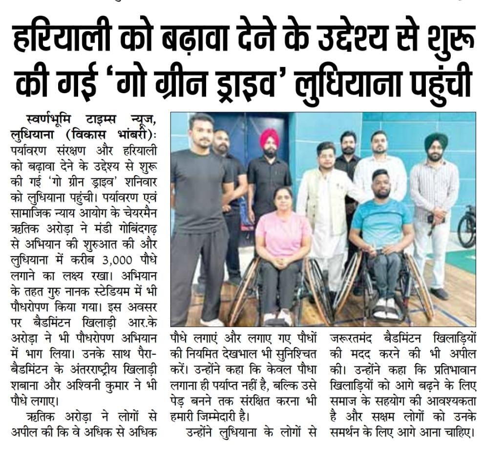 Swarnbhoomi Times: Go Green Drive arrives in Ludhiana
