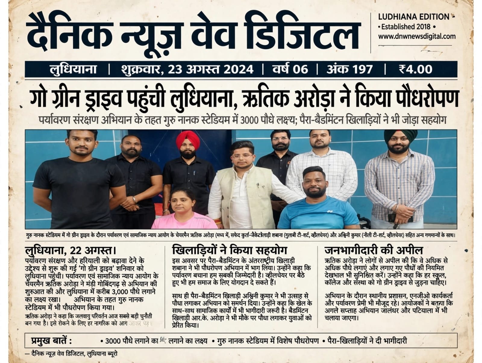 Go Green Drive reaches Ludhiana; Ritik Arora plants saplings